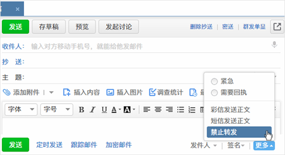 禁止转发使用方法